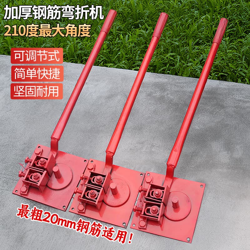 Manual bending machine, small rebar bending machine, rebar bending machine, bender, multi-functional flat wire bending tool