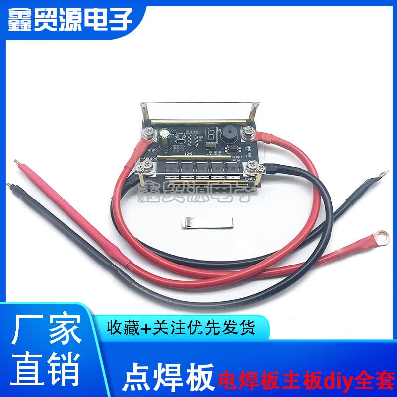 Spot welding machine 12V small automatic spot welding diy full set of accessories spot welding pen control motherboard adjustable welding machine
