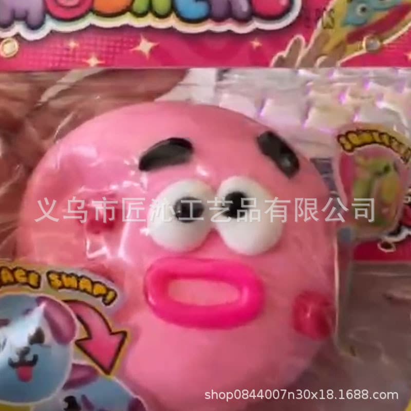 Cross-border Amazon Cute Novelty Dog Face Swap Squishy Slow-Rebound Toy