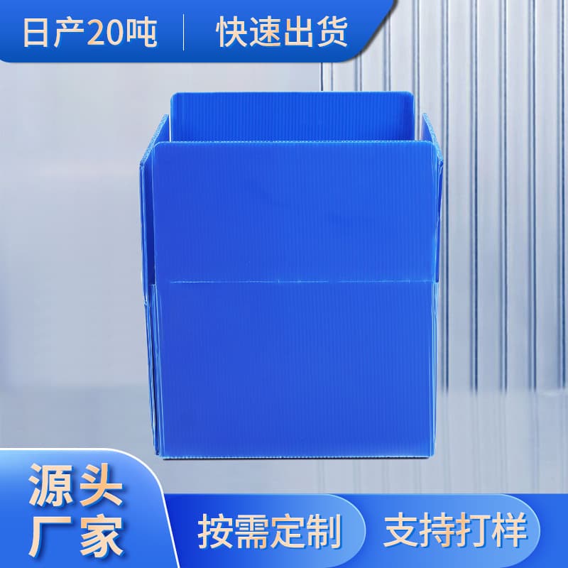 PP plastic hollow board seedling turnover box honeycomb board packaging box anti-static logistics box storage recyclable logistics