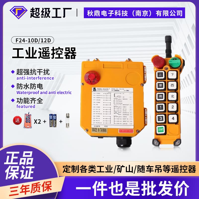Yuding Weikong F24-10D/12D Single Girder Crane Engineering Vehicle Truck Crane Industrial Wireless Remote