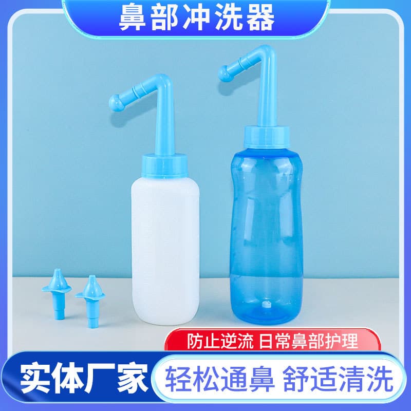 Medical nasal irrigation device, nasal irrigator, sea salt water nasal irrigation device, children's adult irrigator, household nasal irrigation bottle