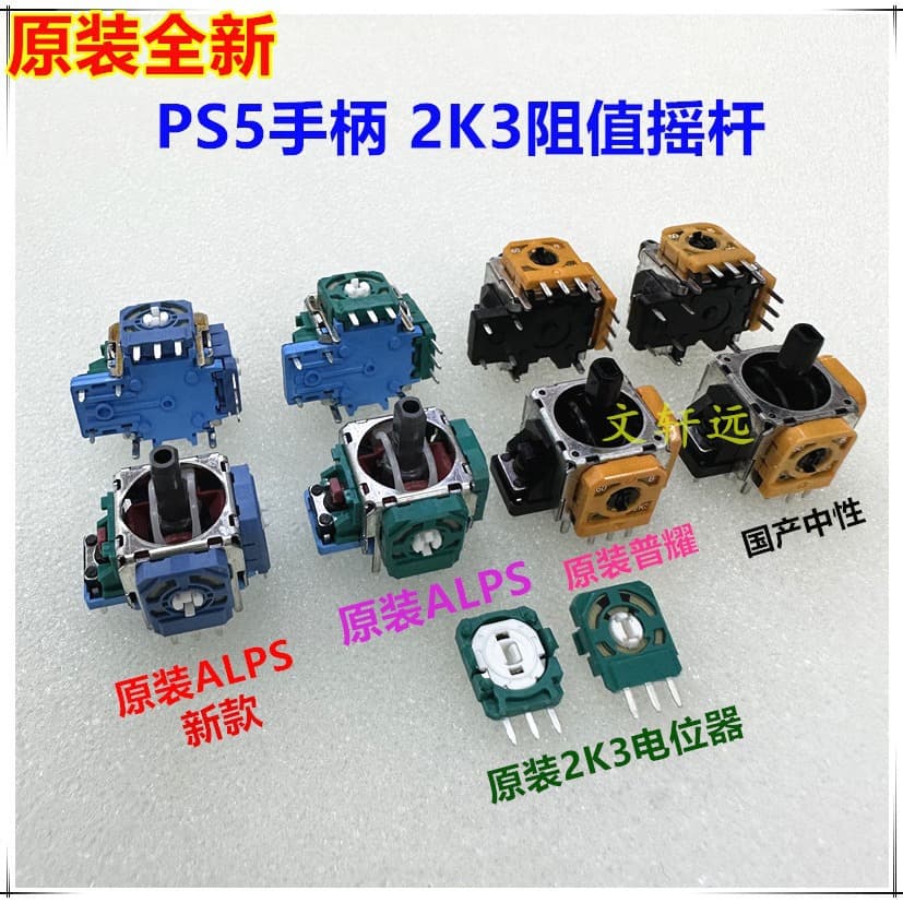 Brand New Original PS5 Controller 3D Joystick PS5 Wireless Controller Vibration Joystick PS5 Repair Parts