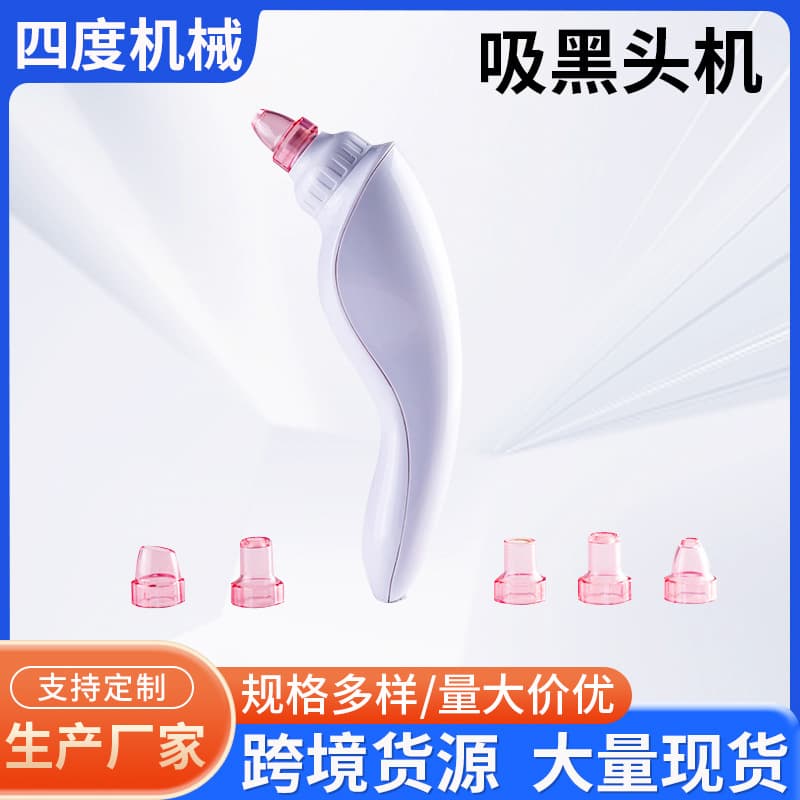 Multi-Head Pore Cleaner Blackhead Remover Beauty Device Electric Blackhead Suction Machine Cross-Border
