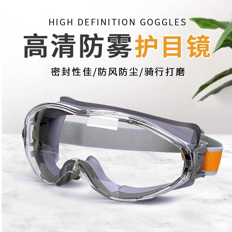 Anti-fog, wind, and sand-resistant fully sealed dust protection goggles with silicone for labor safety, motorcycle, and rafting use.