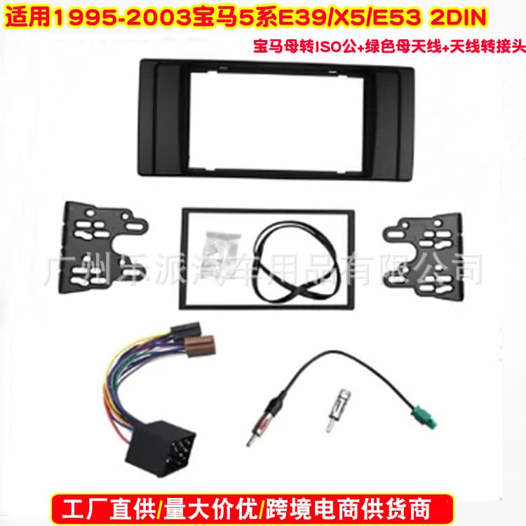 For BMW 5/E39/X5/E53/BMW 5 Car Audio Modification DVD Faceplate Panel ISO Wiring Harness