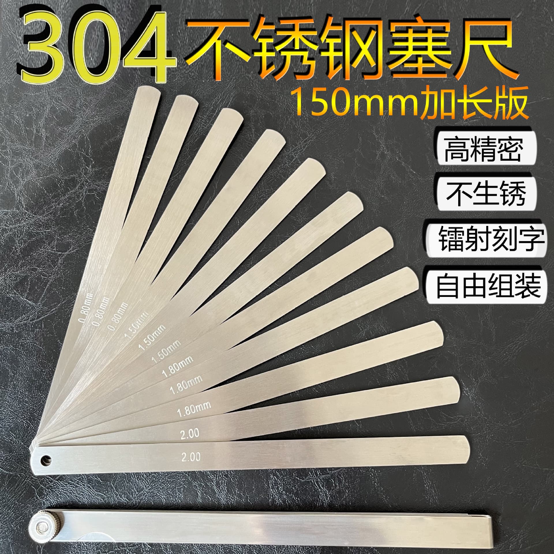 304 stainless steel feeler gauge scale single piece extended 150mm high precision plug gauge clearance thickness gauge 0.01mm precision
