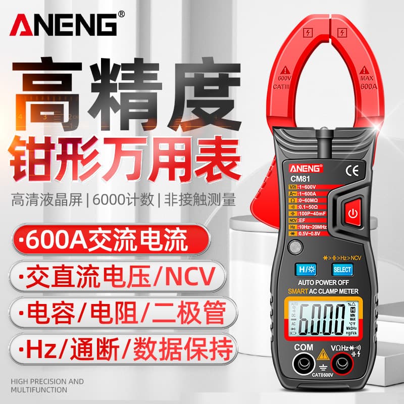 ANENG Clamp Meter, Multifunctional Fully Automatic Range Universal Meter, Digital Display, Capacitance Measurement, Non-Contact Clamp Meter