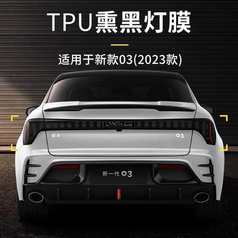 Compatible with Lynk & Co smoked headlight film TPU black warrior headlight taillight wrap car film color change film 01/02/03/05/0