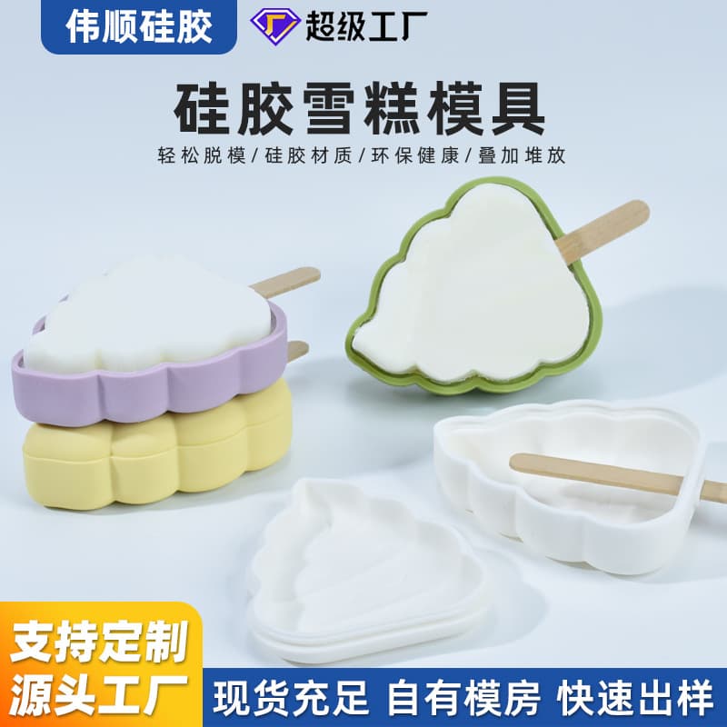 New Ice Cream Mold Creative Shape, Food-Grade Silicone Home Summer Popsicle with Lid Popsicle Mold