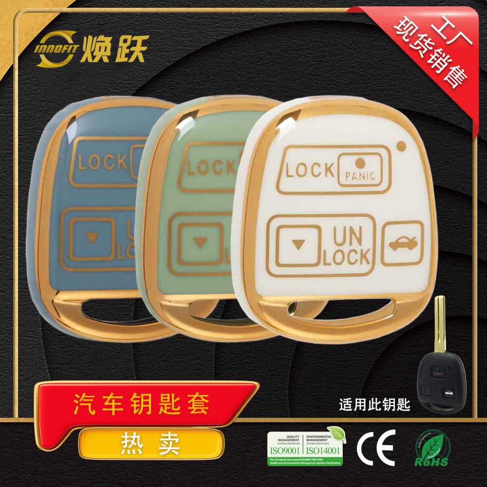 Huanyue manufacturer produces car key protective case for Toyota Prado, Land Cruiser, Previa, and older models