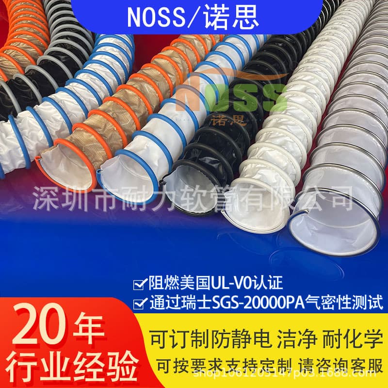 Photovoltaic FFU and fan connecting pipelines, acid and alkali resistant, anti-static, flame retardant hose, PTFE ventilation and exhaust pipe.
