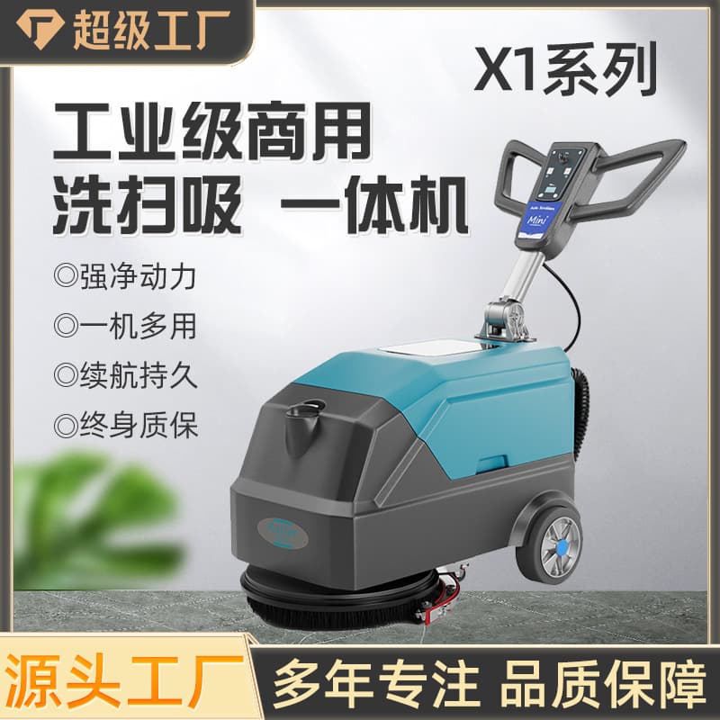 Li-Battery Hand-Push Sweeping Machine Industrial Commercial Floor Washing Sweeper for Shopping Mall Hospital Dust Collector
