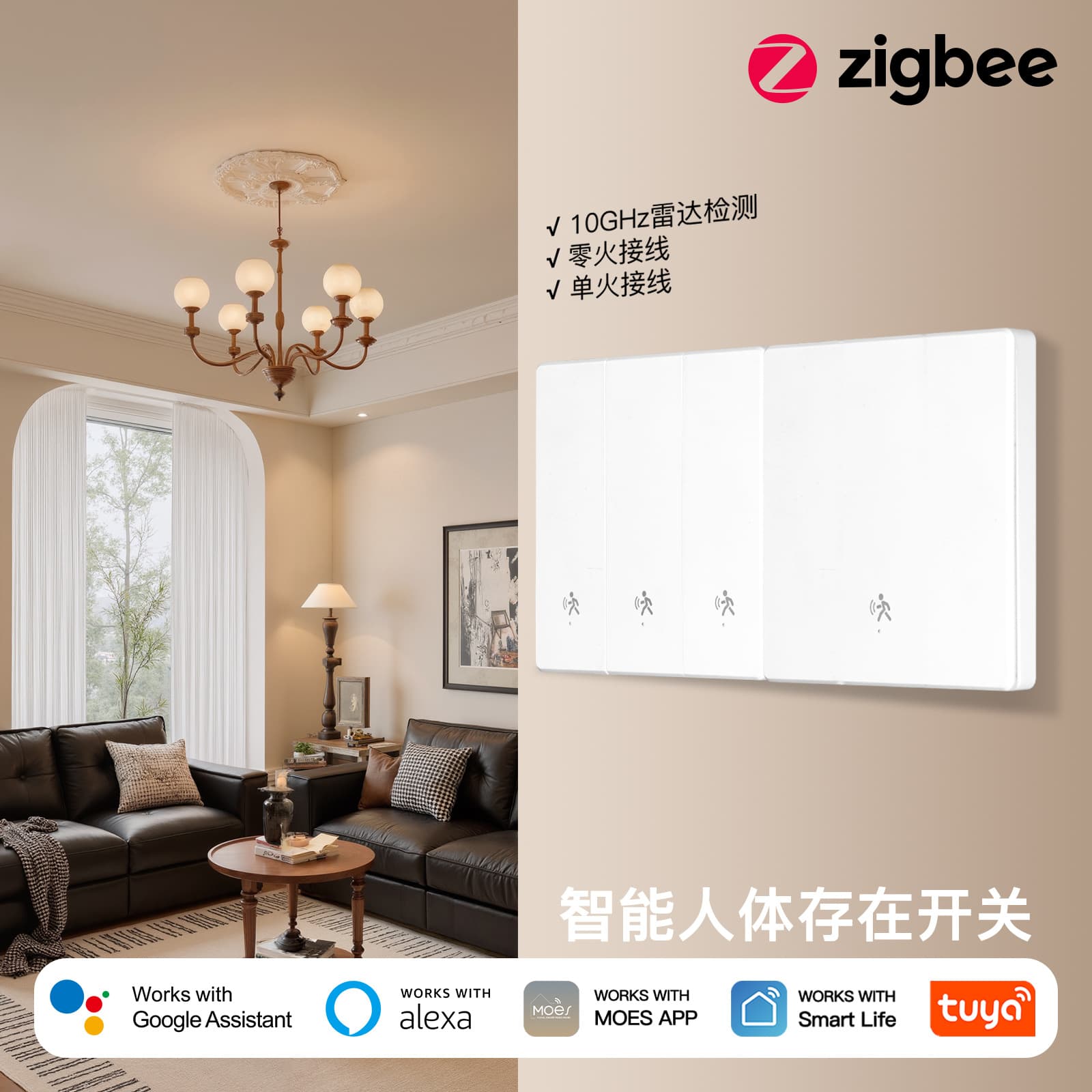 Tuya Smart Home Zigbee Smart Switch 10GHz Millimeter Wave Human Presence Sensing Wall Switch