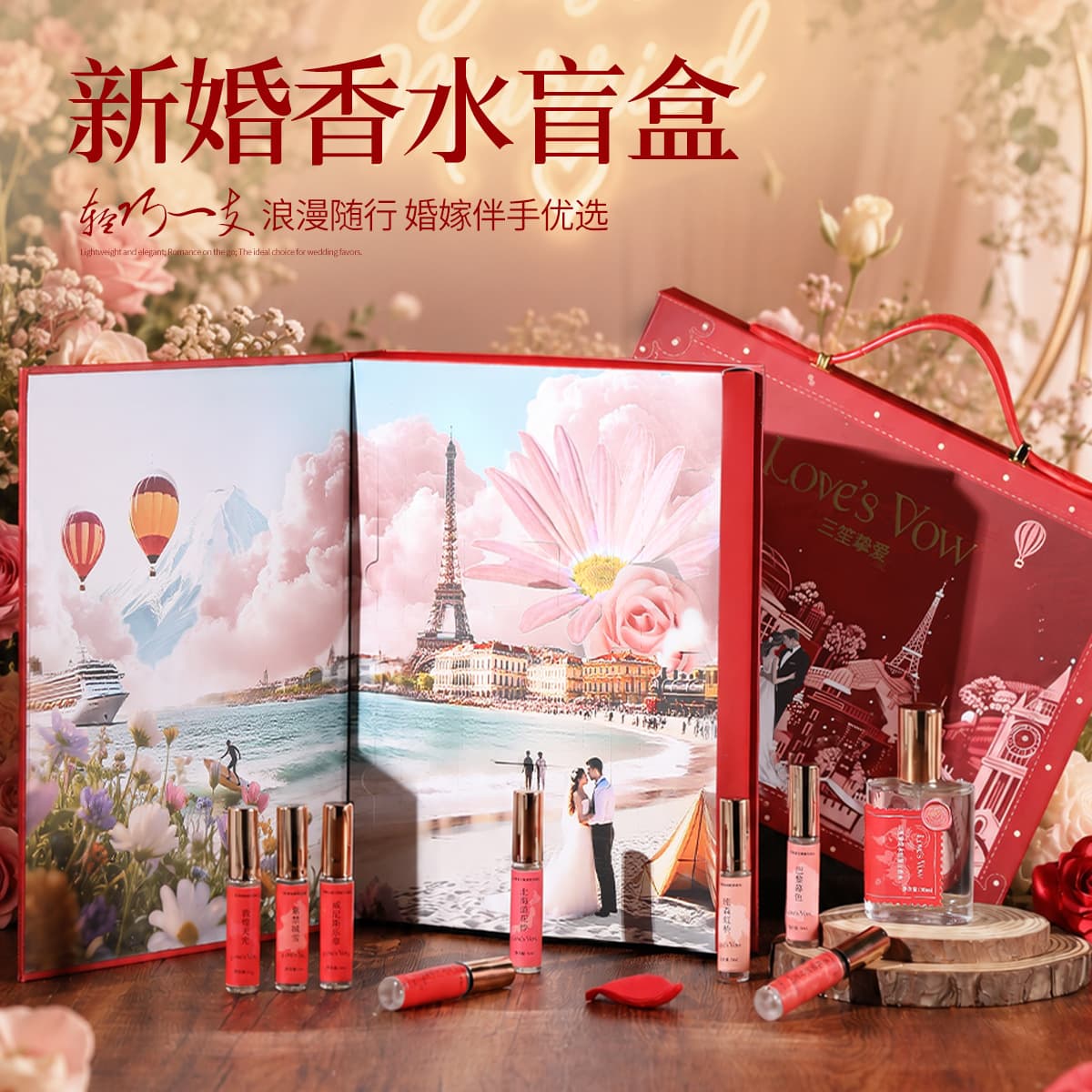 Wedding Souvenirs for the Bride, High-End and Practical Wedding Gifts, Wedding Banquet Gifts for Girlfriends, Perfume Blind Box Wholesale