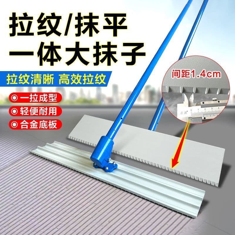 Texturing groover, cement road brush, pattern pulling large trowel, concrete finishing, leveling, airport anti-slip pulling.