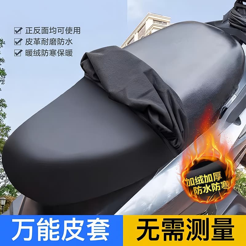 All-Season Universal Electric Motorcycle Seat Cover, Sun and Rain Protection, Elastic Leather Scooter Seat Cover, Winter Version
