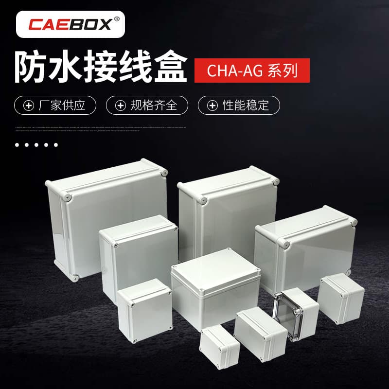Custom outdoor security monitoring box, waterproof ABS plastic terminal box, industrial waterproof lighting box, multiple specifications