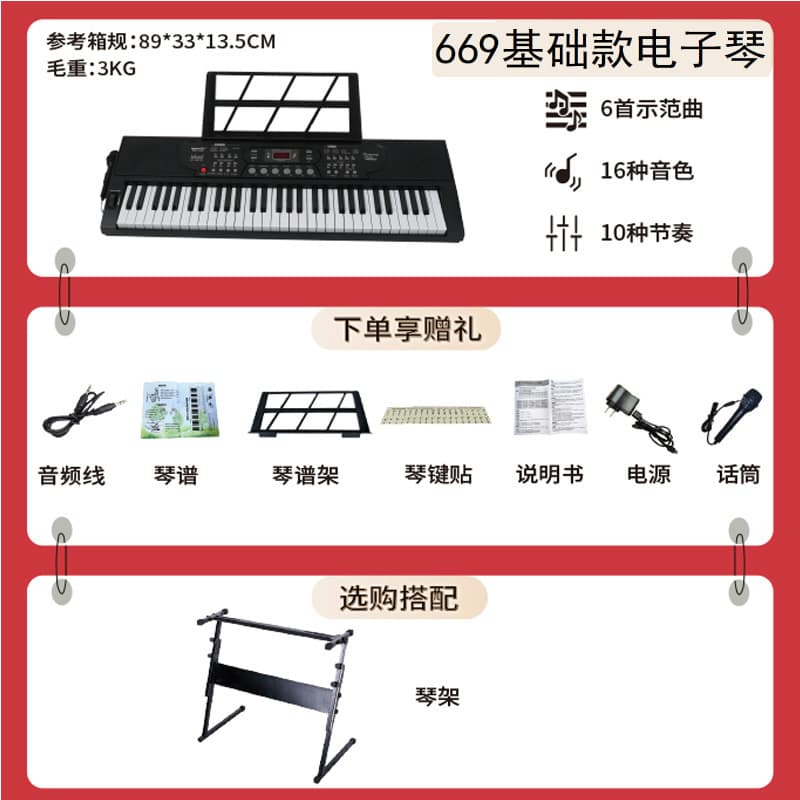 Smart Digital Piano for Beginners, Home Use, In-Stock Wholesale, Multifunctional Student Portable 61-Key Electronic Keyboard