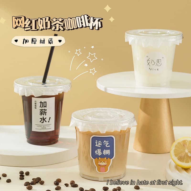 Trendy Disposable Coffee Cup Milk Tea Cup Transparent Plastic Cup Cold Drink Takeaway Cup Lemon Tea Commercial Takeout Cup