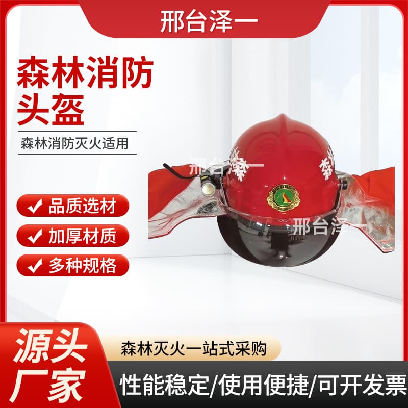 Firefighter forest rescue emergency rescue helmet protection anti-smash rescue manufacturer wholesale emergency fire helmet