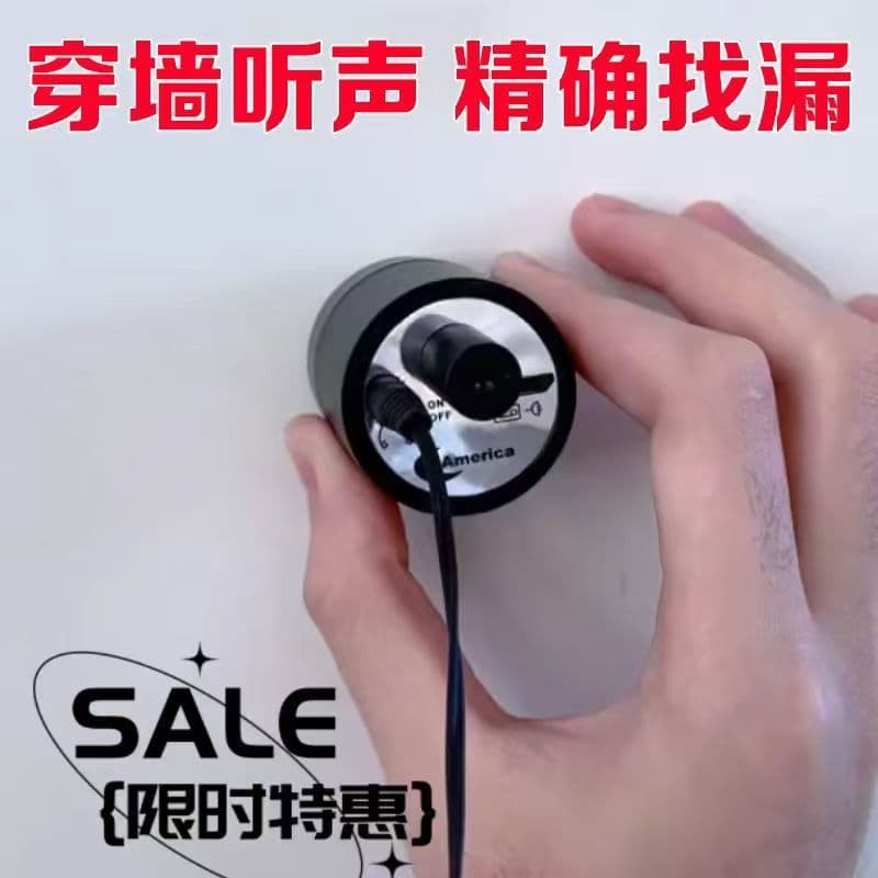 Small Sound Collection Detection Leak Detector Black Pickup Wall Sound Amplifier Leak Finder