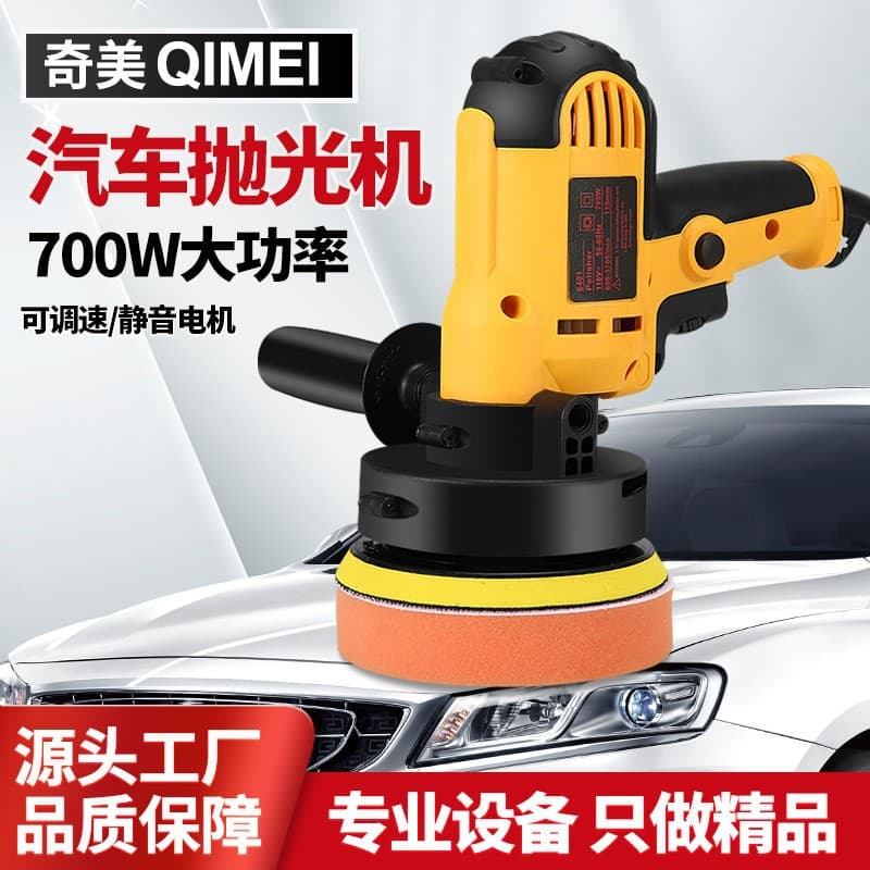 5-inch Car Polisher Variable Speed Auto Detailing Waxing Machine Polishing Tiles Handheld Electric Sander