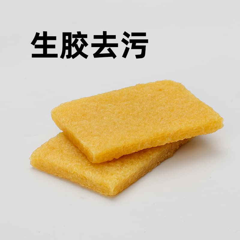 DIY manual leather cleaning raw rubber sheets, square manual glue removal raw rubber blocks, dirt-removing rubber tools.