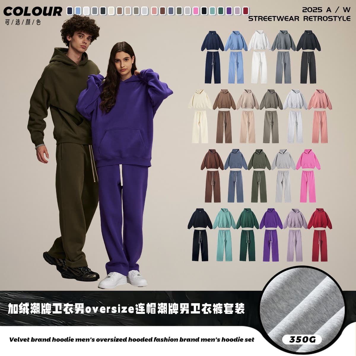 Chain Trendy Men's Clothing | Direct from the Source: Fleece-lined Solid Color Hooded Suit for Men, 350G Basic Style, Couple Trendy Brand Sweatshirt and Pants