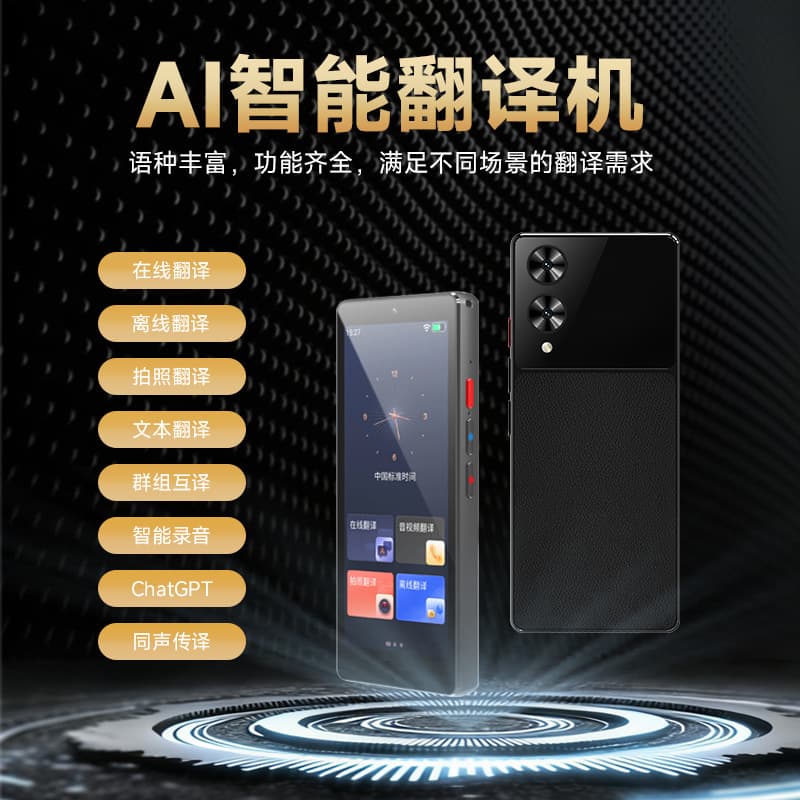 [Hot New] Zhixuetong Z7 Smart Translator - Offline Voice Multilingual Photo Translation for Travel