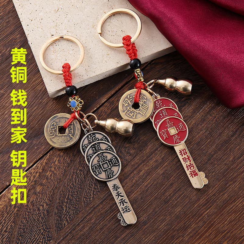 Brass Gold Keychain Men's Women's Car Key Pendant Hand-Woven Rope Five Emperors Qianlong Qian Jia Daoist Key Pendant Scenic Gift
