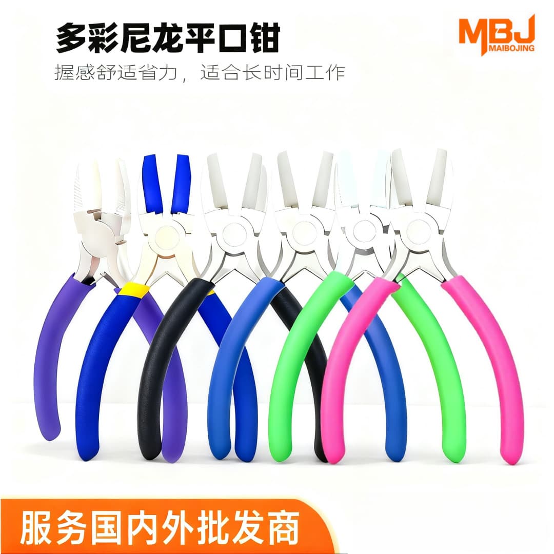 Jewelry DIY pliers, 6-inch nylon pliers, flat-nose pliers, plastic-nose pliers, jewelry making and repair pliers