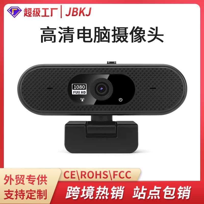 High-Definition 1080P Video Camera USB Live Broadcast 4K Computer Webcam In Stock Cross-Border Foreign Trade Model