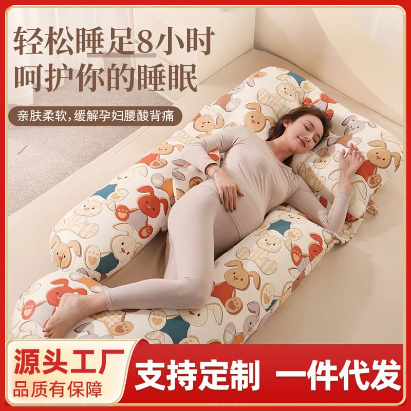 Pregnant Women's Multifunctional Side Sleeping Pillow U-shaped Maternity Pillow For Back Support Protection Sleeping Aid Cushion
