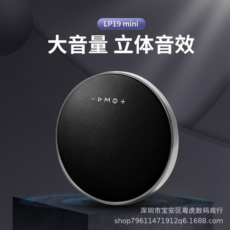 Harman Satellite Same LP19 Wireless Bluetooth Speaker Desktop 9th Generation Audio Subwoofer Huaqiangbei Audio