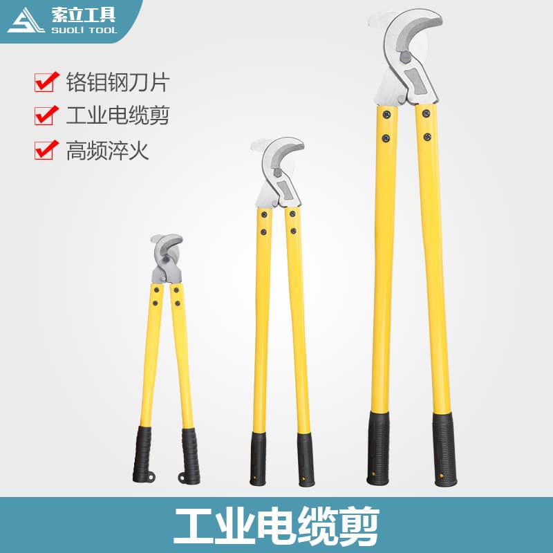 Manual cable cutter LK-125, 250, and 500 models, high-carbon steel manual long-arm cable cutters.