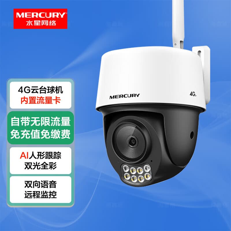 Mercury 5MP Outdoor Waterproof 4G Dome Camera MIPC5286W-F4GE, Lifetime Data Plan, No Recharge Needed