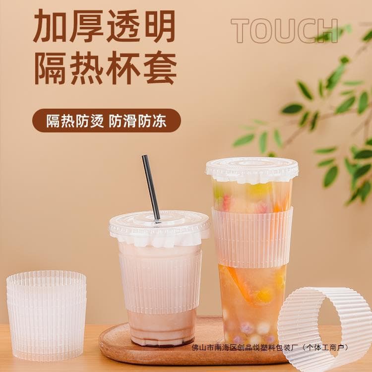 Disposable Plastic Milk Tea Cup Sleeve 90/98mm Diameter Paper Cup Coffee Cup Anti-Scald Anti-Slip Transparent Cup Sleeve