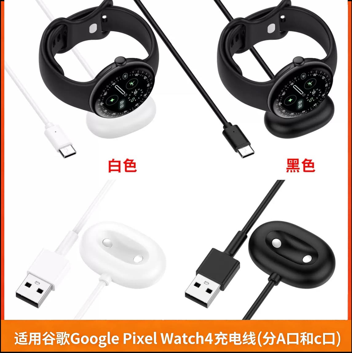 Suitable for Google Pixel Watch 4 watch charging cable Google 4 watch charger