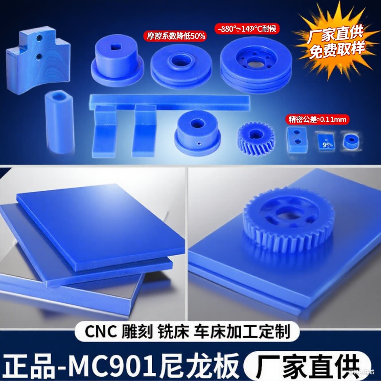 Nylon Sheet MC901 Wear-Resistant High-Temperature Engineering Plastic Noise Reduction Parts Special Plate for Mechanical Gears Chains Guides
