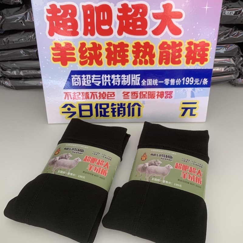 Street Vendor Extra Large Thermal Pants for Russia, Unisex Thick Fleece-Lined Base Layer