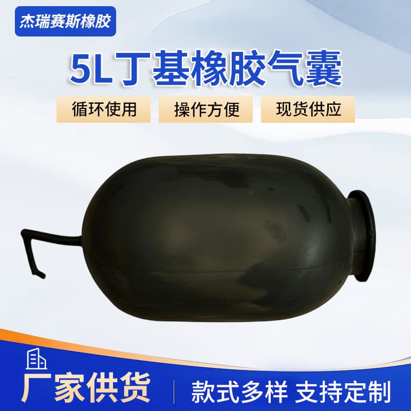 KN-A single-port vertical rubber blocking airbag, 5L butyl rubber airbag for dual systems of drinking water and heating