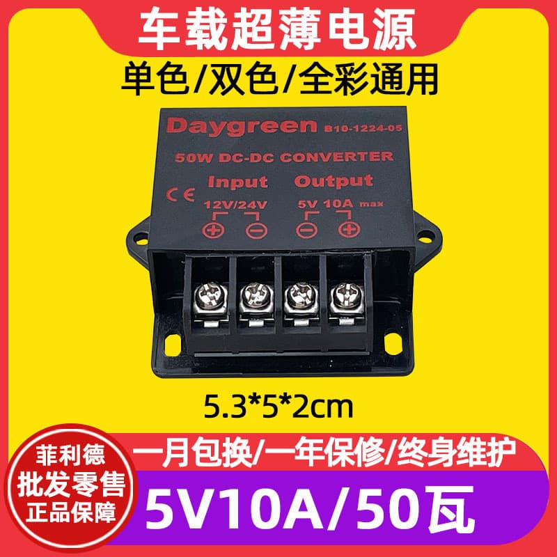 F.L.D Full-Color LED Display Power Supply 12V for Vehicle-Mounted Scrolling Electronic Advertising Screens, Transformer 5V 10A