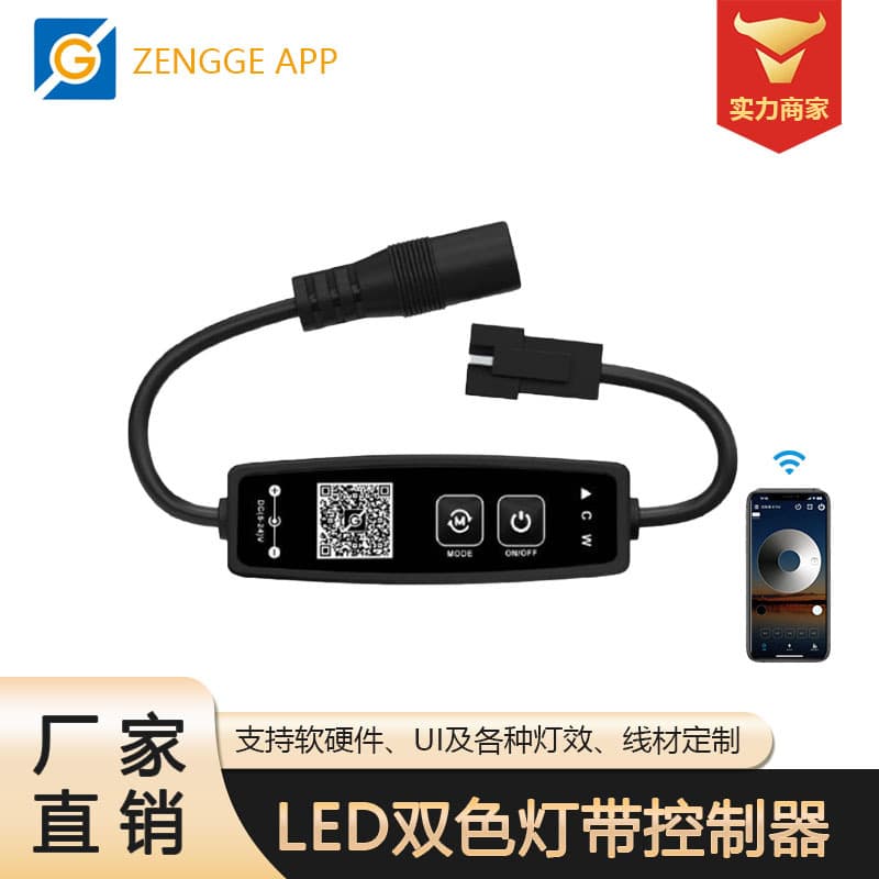 Type I Dual-Color CCT Light Strip Controller LED Smart Bluetooth Dimmer Colorful Transformer Color Temperature Adjustment