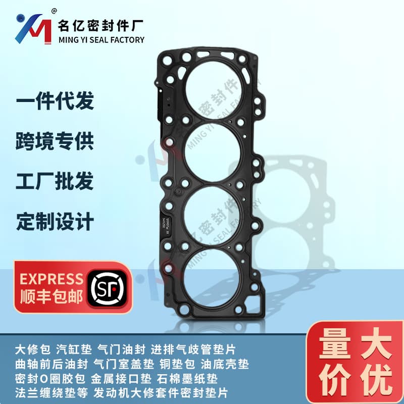 Compatible Nissan Cylinder Head Gasket 11044-5X01A Engine Head Gasket NISSAN NP300 NAVARA