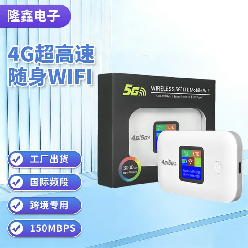 4G portable WIFI car MIFI mobile portable portable card wifi router LTE router