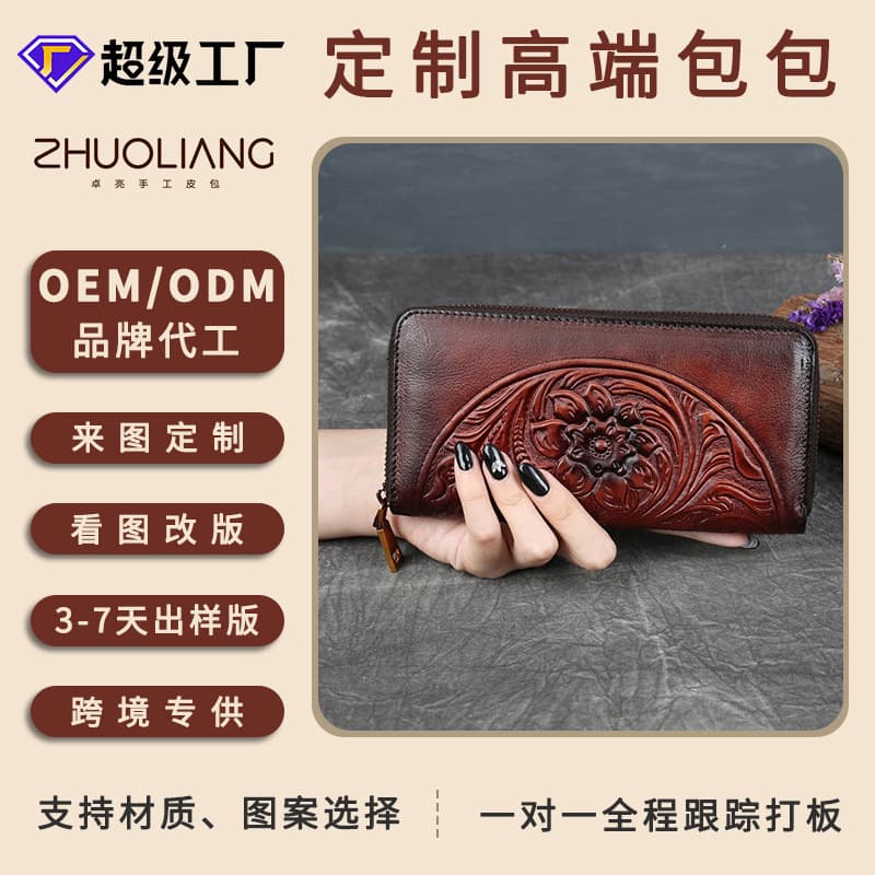 Genuine Leather Wallet Custom Premium Animal Pattern Embossed Wallet Handbag Shoulder Bag Clutch Card Holder Custom