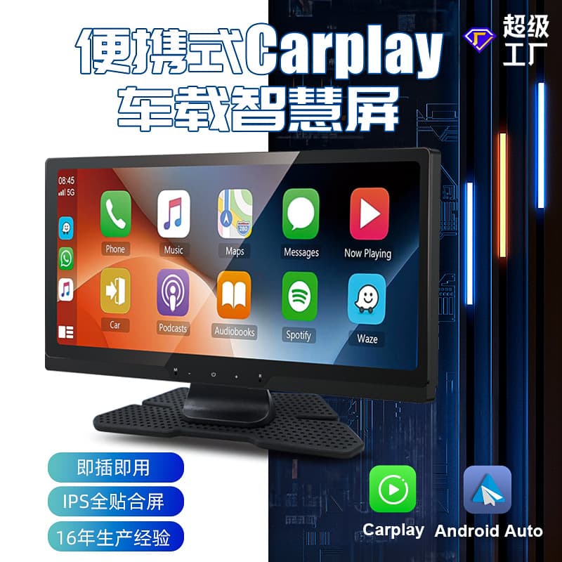 10.88-inch large screen PND Bluetooth car MP5 player reversing video DVR wireless Carplay portable screen