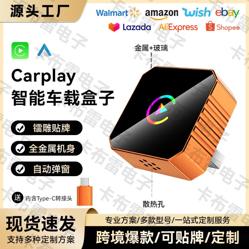 Hot selling 2-in-1 carplay wireless box Android Auto car-machine interconnection module smart carplay box