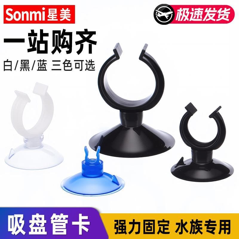 Aquarium Suction Cup Clip Tube Clamp Holder Strong Glass Accessory Heater Round Hose